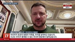 우크라 포로 65명 태운 러시아 수송기 추락…전원 사망 / 연합뉴스TV (YonhapnewsTV)