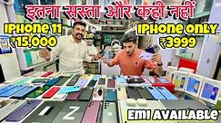 Cheapest Mobile Market In Mumbai | Second Hand IPhone In Cheap Price 2024.