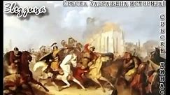 Srpska zabranjena istorija - Dokumentarni film - video Dailymotion