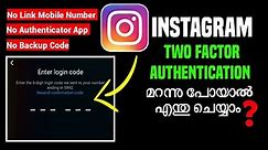 How To Login Instagram Without Two Factor Authentication