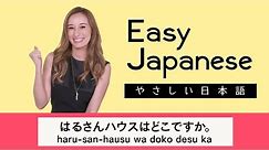 Easy Japanese Lesson #1: "Where is Haru-san House?" - やさしい日本語
