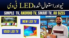 Brand New Smart LED TV | Exchange Offer | Haseeb Electronics | Karachi Saddar Market