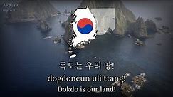"독도는 우리땅" / "Dokdo is our Land" - South Korean Song about the Dokdo Islands