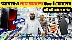 আবারও দাম কমলো Used ফোনের🔥used samsung phone price in bd|used Phone price in Bangladesh🔥