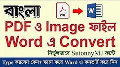 How to Convert pdf to Word Bangla Font | Image to Text Converter