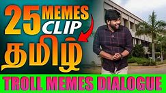 25 Tamil memes download clip | Memes video clip | 25 Memes - 09 | Vadivelu meme templates