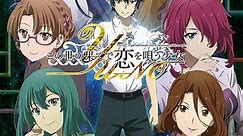 YU-NO: A Girl Who Chants Love at the Bound of This World (Simuldub) Season 1 Episode 1
