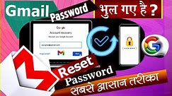 How to reset gmail password | Gmail ka password kaise reset kare