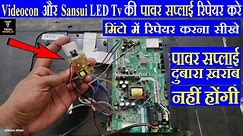 videocon led tv powersupply repair | sansui led tv powersupply repair | videocon no power problem