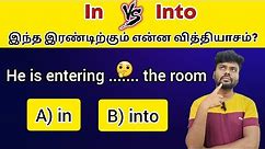 Difference Between IN & INTO | English Grammar Lesson | Spoken English | English Pesa Aasaya |