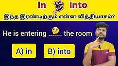 Difference Between IN & INTO | English Grammar Lesson | Spoken English | English Pesa Aasaya |