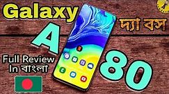 Samsung Galaxy A80 - Review In Bangla | ROTATING CAMERA - Infinity Display