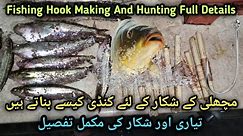 How To Make Fishing Hook|Kundi Se Machli Pakadne Ka Tarika|Catching Catfish and Baam Fish|Fishing