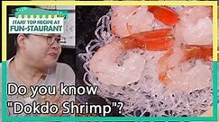 Do you know "Dokdo Shrimp"? (Stars' Top Recipe at Fun-Staurant EP.97-3) | KBS WORLD TV 211012