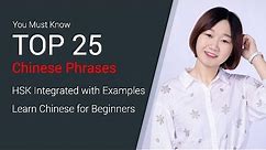 Learn Chinese in 20 Minutes - Top 25 Basic Chinese Phrases You Need to Know (HSK Graded)