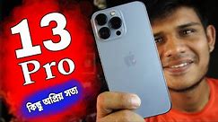 iPhone 13 Pro review || Apple iPhone 13 Pro review 2024