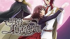 Meiji Tokyo Renka (Simuldub) Season 1 Episode 1