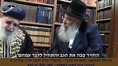 Rav Ovadia Yosef ztz"l tells amazing story of the Chofetz Chaim ztz"l and trotsky
