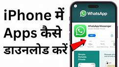 new iphone me apps kaise download kare | how to download apps in new iphone | games download iphone
