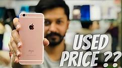 iPhone 6s Reivew ( Urdu \ Hindi ) | 16gb | iPhone 6s Price in Pakistan