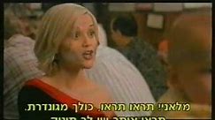 Sweet Home Alabama - Trailer (2002)(VHS)(Hebrew Subtitles)
