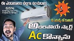 Haier 5 Star Triple Inverter+(Upto 65% Energy Saving) Air Conditioner UNBOXING