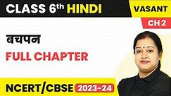 Class 6 Hindi Vasant Chapter 2 | Bachpan Full Chapter Explanation & Exercise