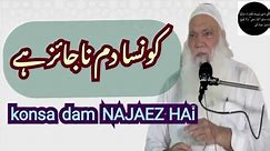 kya dam karwana jaez nahin konsa dam Najaez hai sheikh Iqbal Salfi #mualij #jadoo #jinnat
