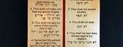 10 Commandments Hebrew