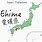 Ehime Japan Map