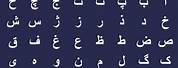 Farsi Alphabet Writing