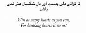 Farsi Love Quotes
