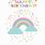 Happy Birthday Rainbow Clip Art