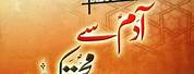 Islamic Urdu Books PDF Free Download
