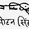 Manmohan Singh Signature