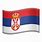 Serbia Emoji