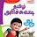 Tamil Alphabets Book