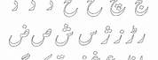 Urdu Alphabet Coloring Pages