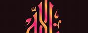 Ya Allah Calligraphy