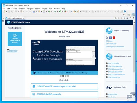 架构更新！STM32CubeIDE 2.0.0重磅发布，STM32CubeMX成独立工具（文末有奖） - STM32团队 ST意法半导体中文论坛