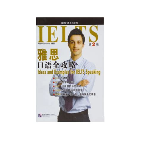 Jeremy Chiron. Ideas and Examples for IELTS Speaking купить в ASAXIY: цены, характеристики, отзывы