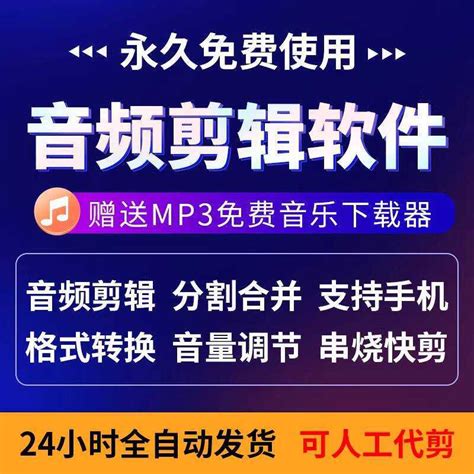 Music Editing Software MP3 M4A FLAC AAC Audio Recording Format ...