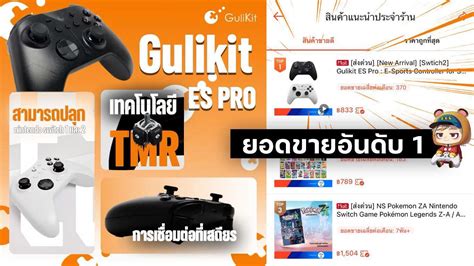 Nintendo Switch มาล้มละลายไปด้วยกัน (สังคมเสรี) | ขายแผ่นเกมมือสองคับ ...