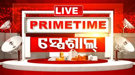🔴Live | Prime Time ସ୍ପେଶାଲ୍ | 8.30PM Bulletin | 20th January 2026 | OTV