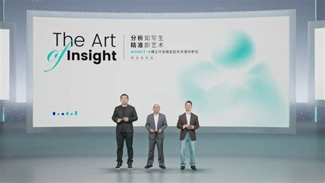 User | punxsutawneyspirit.com - IAS ANALYSIS Launches MONET-R FT-NIR ...