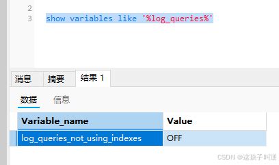 MySql的慢查询（慢日志）-CSDN博客
