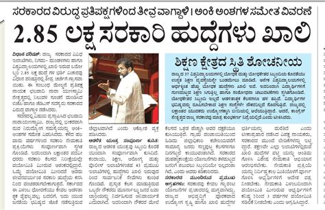 11-03-2026 Wednesday Educational,Employment & Others News Points ...