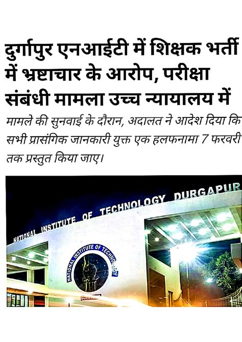 NIT Durgapur News Update - Important Announcements and Events - Studocu