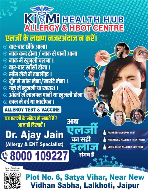 #kimihealthhub #bestallergyspecialistjaipur #bestallergydoctorinjaipur #hbotjaipur # ...