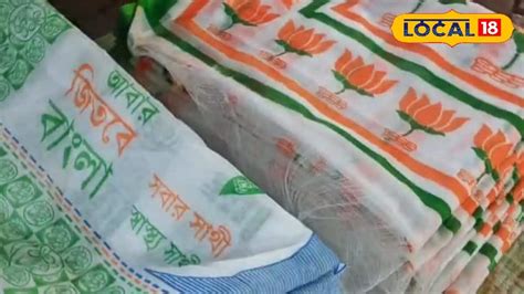 Nadia News: একই কারখানায় 'ফুটছে' জোড়াফুল থেকে পদ্মফুল, ভোট আসতেই ...